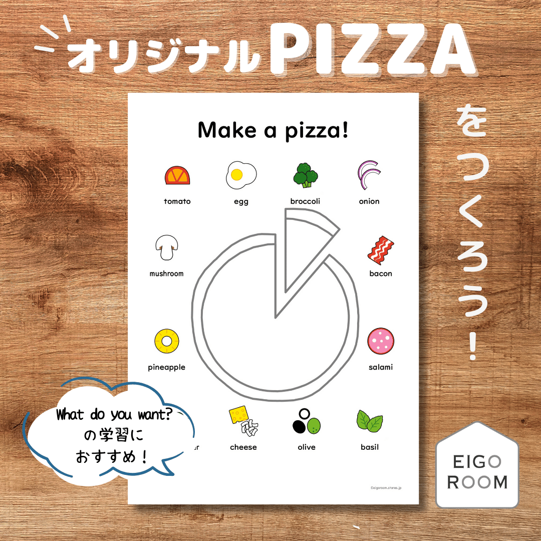 単元まるごとセット②〈4年生「What do you want?」の教材【4点