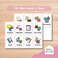 ミニカード〈Subjects Flashcards 教科ピクチャーカード〉 １５種類セット