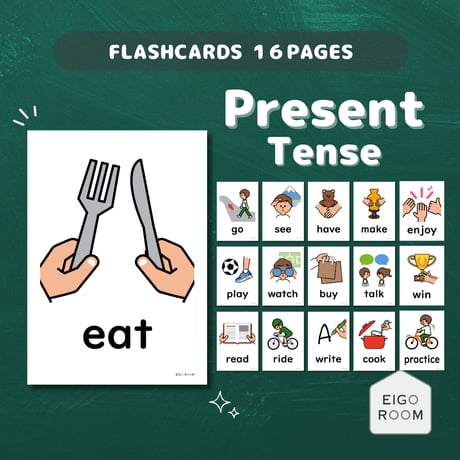 絵カード〈Present Tense Flashcards 動詞・現在形ピクチャーカード〉 １６pages