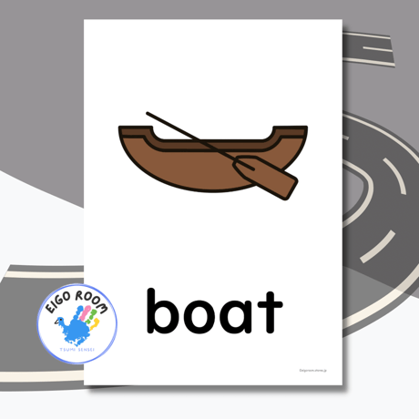 絵カード〈新『New Horizon５・６』完全対応◎ Vehicles Flashcards 乗り物・登校手段ピクチャーカード②〉 ７pages
