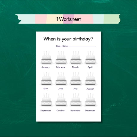 誕生日のアクティビティセット〈When is your birthday?〉