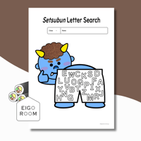 レターサーチ〈Setsubun Colors Letter Search 節分・おにのパンツの中から大文字をさがそう〉 １page