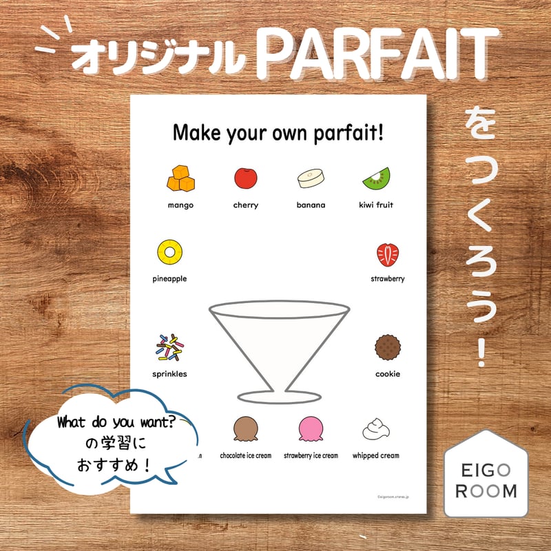 単元まるごとセット②〈4年生「What do you want?」の教材【4点