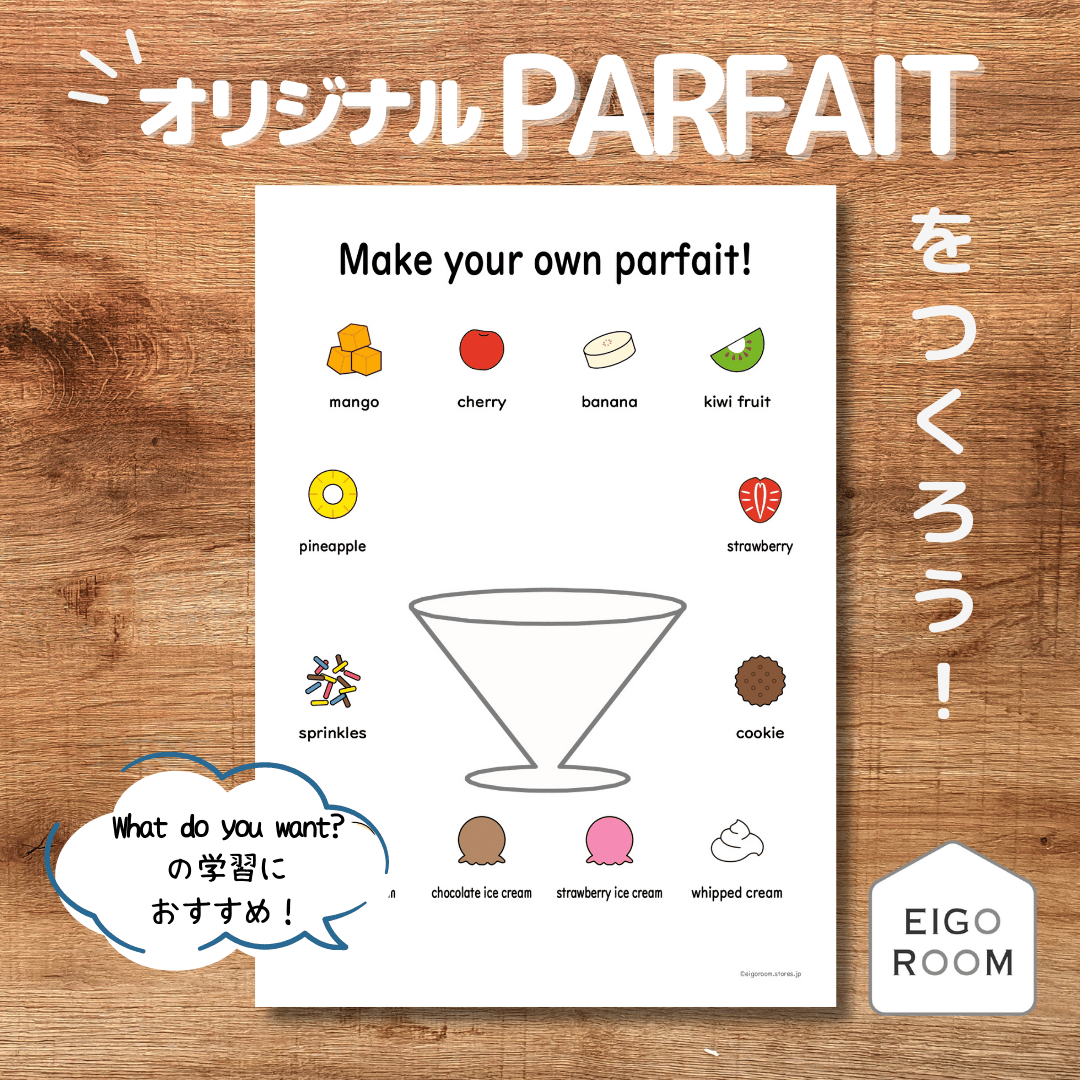 単元まるごとセット②〈4年生「What do you want?」の教材【4点