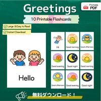 絵カード〈 Greetings Flashcards あいさつピクチャーカード〉10Pages