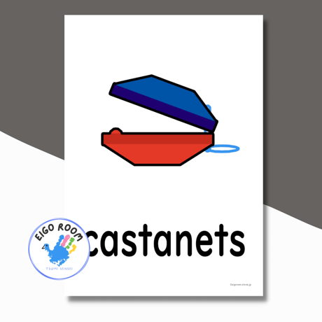 絵カード〈新『New Horizon５・６』完全対応◎  Musical instruments Flashcards 楽器ピクチャーカード〉 10pages