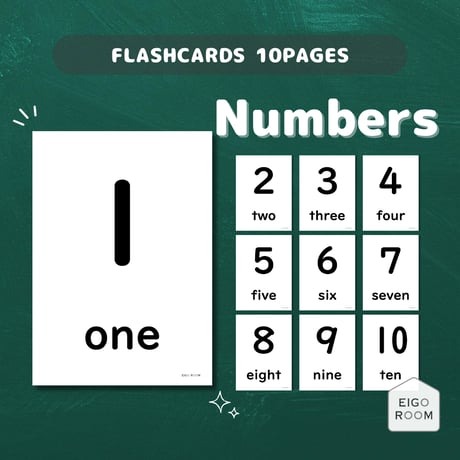 フラッシュカード〈1-10 Numbers Flashcards 1から10までの数字ピクチャーカード〉 10pages