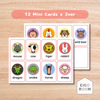 ミニカード〈『Let's try!１』完全対応◎ Who are you? Mini Cards 十二支ミニカード〉 ２セット