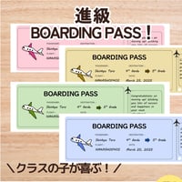 進級〈Editable Boarding Pass ワードで編集できる進級パス・フライトチケット〉 ４pages