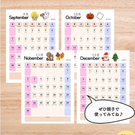 2025ー2026.3カレンダー〈Bilingual Calendar バイリンガル学習カレンダー2025年1月～2026年3月〉 15pages