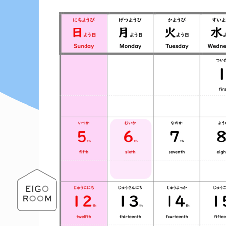 カレンダー〈Bilingual Calendar May 2024  バイリンガル学習カレンダー５月〉 １page
