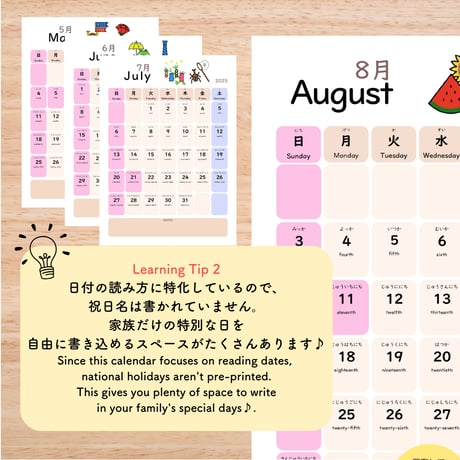 2025ー2026.3カレンダー〈Bilingual Calendar バイリンガル学習カレンダー2025年1月～2026年3月〉 15pages