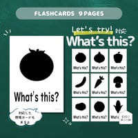 絵カード〈『Let's try!１・２』完全対応◎ "What's this?" Vegetable Flashcards 「これなあに？」ピクチャーカード〉 ９pages
