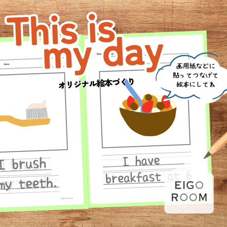 ワークシート〈『Let's try!２』完全対応◎ "This is my day" Original Picture Book 「ぼく・わたしの一日」なぞり書きオリジナル絵本〉 １３pages