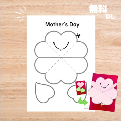 工作〈Mother's Day Foldable Flower 折って作る母の日のプレゼント・ハートの花〉 １page