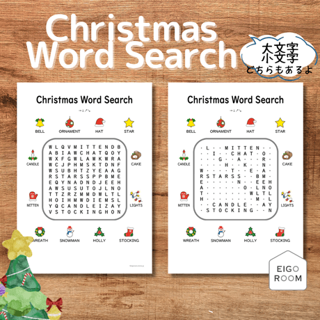 ワードサーチ〈Christmas Word Search クリスマス言葉探し①　大文字小文字・答え付きセット〉４pages