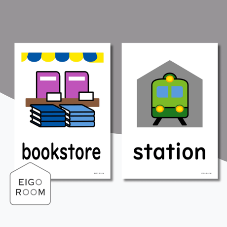 絵カード〈『Here We Go!５』完全対応◎ Town Flashcards 町・街・店ピクチャーカード①〉 ６pages