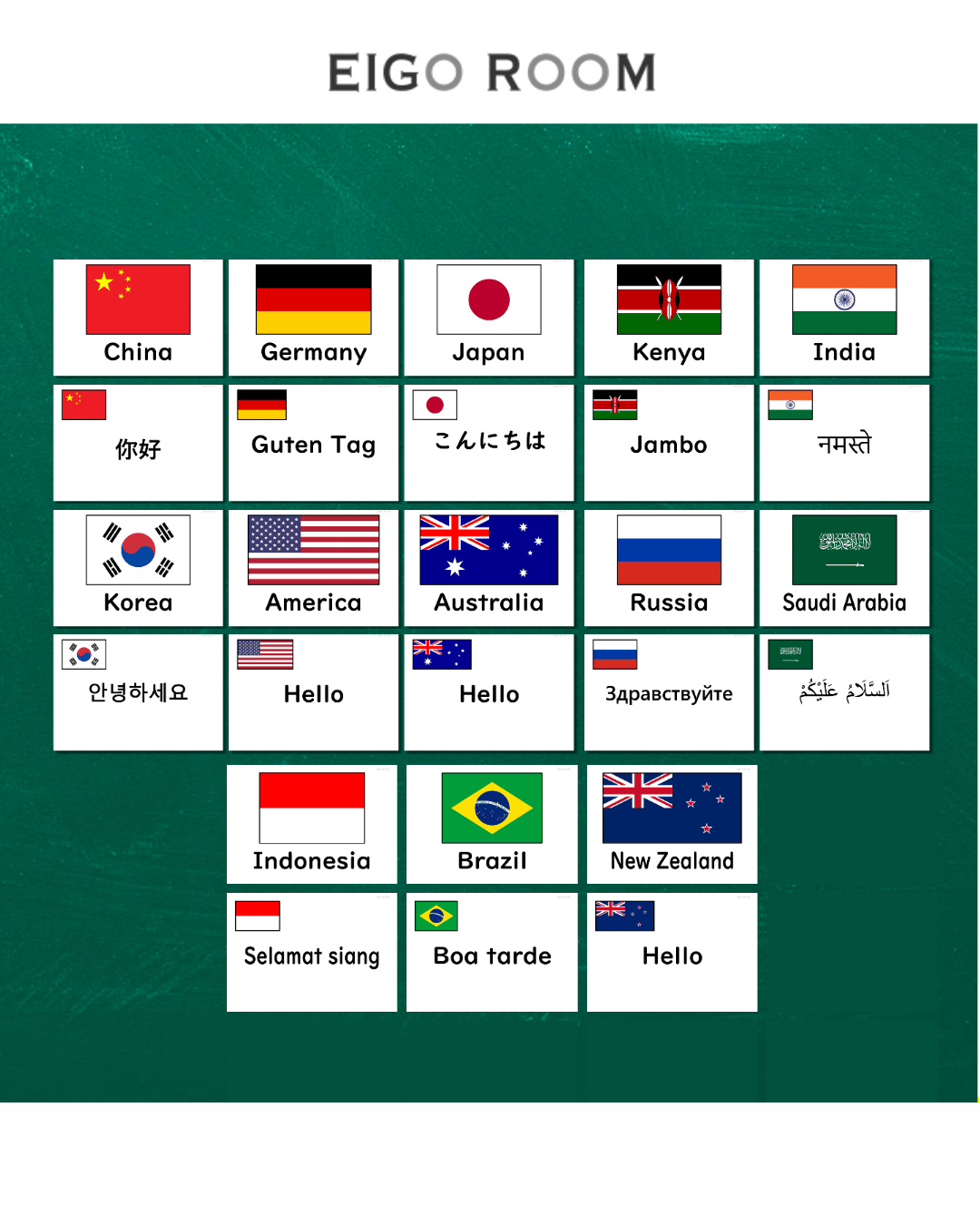 絵カード〈Greetings around the World Flashcards 国旗とあ