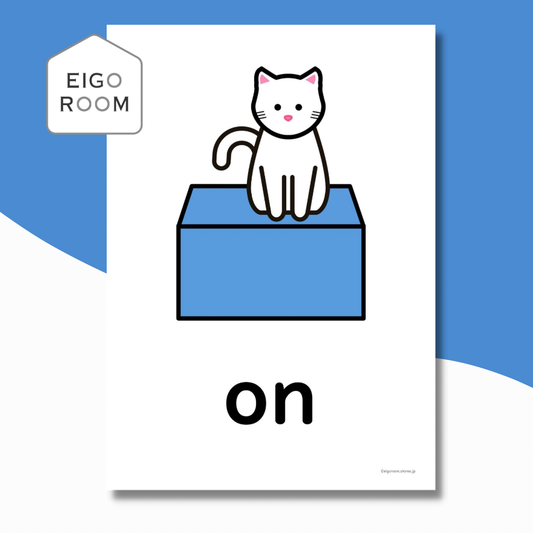 絵カード〈新『New Horizon5・6』完全対応◎ Position・Prepositi