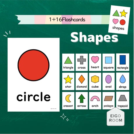形のアクティビティセット〈What shape do you like?〉