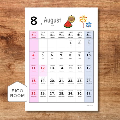 カレンダー〈Bilingual Calendar June-December, 2024  バイリンガル学習カレンダー2024年６月～１２月〉 ７pages