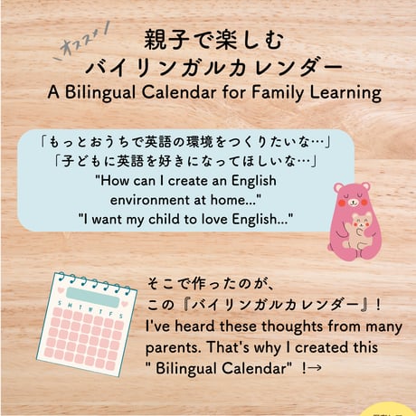 2025ー2026.3カレンダー〈Bilingual Calendar バイリンガル学習カレンダー2025年1月～2026年3月〉 15pages