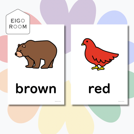 絵カード〈"Brown Bear Brown Bear What Do You See？"『くまさん くまさん なに みてるの？』モチーフ色ピクチャーカード〉 ９pages
