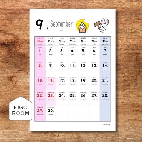 カレンダー〈Bilingual Calendar June-December, 2024  バイリンガル学習カレンダー2024年６月～１２月〉 ７pages