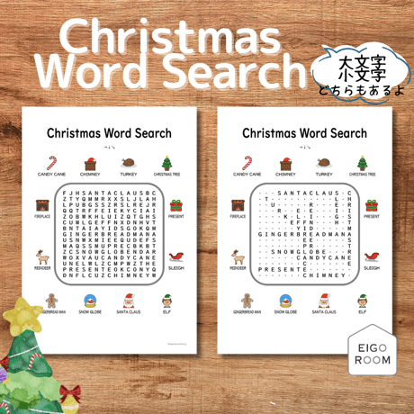 ワードサーチ〈Christmas Word Search クリスマス言葉探し②　大文字小文字・答え付きセット〉４pages