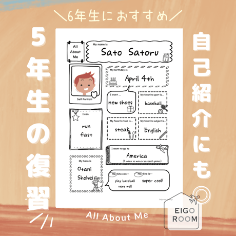 EIGO ROOM 英語教材ダウンロードサイト