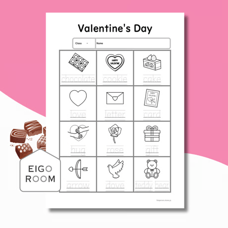 まるごとセット〈All About Valentine’s Day バレンタインデーまるごと教材【５点】セット〉