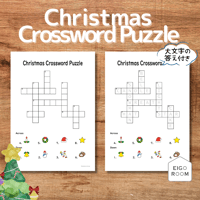 クロスワードパズル〈Christmas Croseword Puzzle クリスマスクロスワードパズル〉２pages