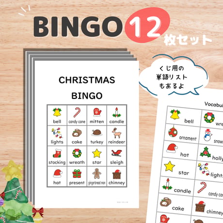 まるごとセット〈All About Christmas クリスマスまるごと教材【１１点】セット〉