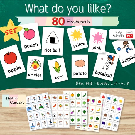 EIGO ROOM 英語教材ダウンロードサイト