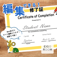 証書・賞状〈Editable Certificate of Completion ワードで編集可能◎修了証①（文房具）〉 １page