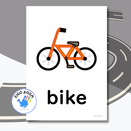 絵カード〈新『New Horizon５・６』完全対応◎ Vehicles Flashcards 乗り物・登校手段ピクチャーカード①〉 ６pages
