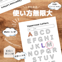 ワークシート〈 Uppercase Letters Coloring Worksheet 大文字アルファベット色塗り＆なんでもワークシート〉 １page