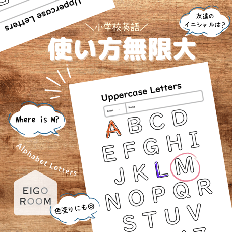 ワークシート〈 Uppercase Letters Coloring Worksheet 大文字アルファベット色塗り＆なんでもワークシート〉 １page