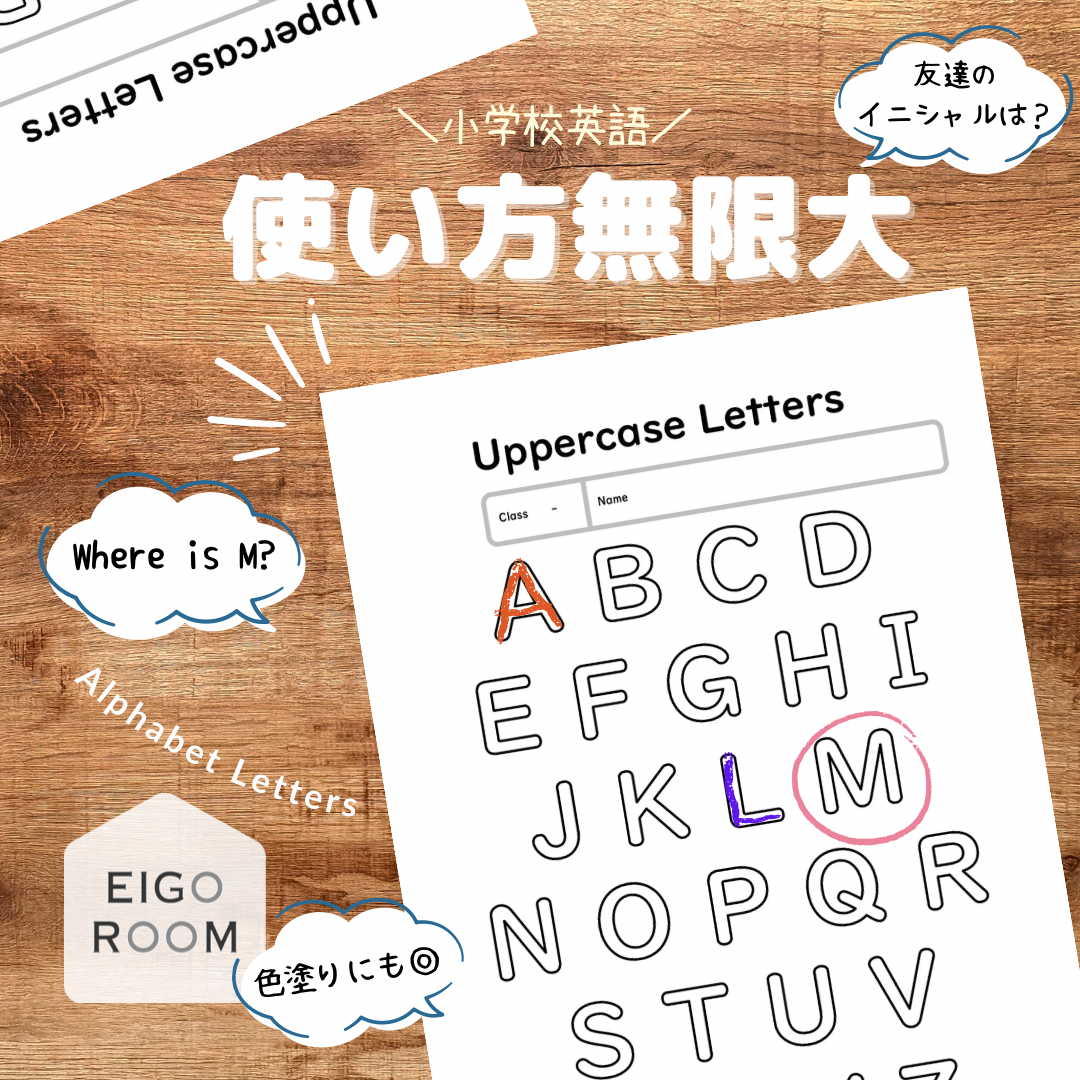 ワークシート〈 Uppercase Letters Coloring Worksheet 大文...