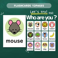 絵カード〈『Let's try!１』完全対応◎  Who are you? Flashcards 十二支ピクチャーカード〉 12pages