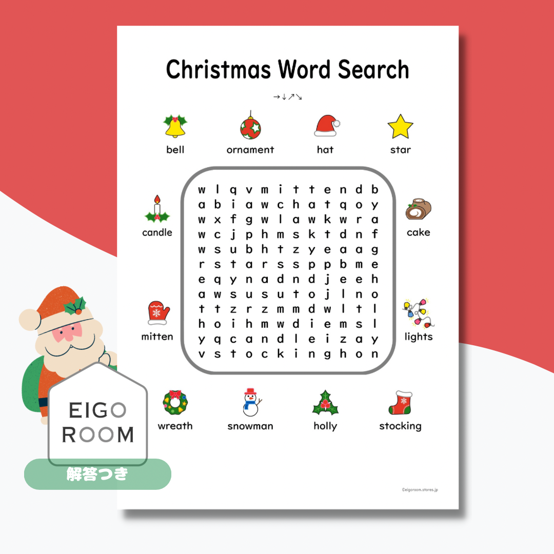 ワードサーチ〈Christmas Word Search クリスマス言葉探し・小文字①〉2pa...
