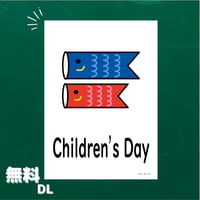 ピクチャーカード〈Children's Day Flashcard 子どもの日（こいのぼり）ピクチャーカード〉 1page