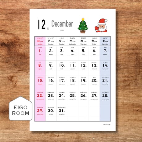 カレンダー〈Bilingual Calendar June-December, 2024  バイリンガル学習カレンダー2024年６月～１２月〉 ７pages