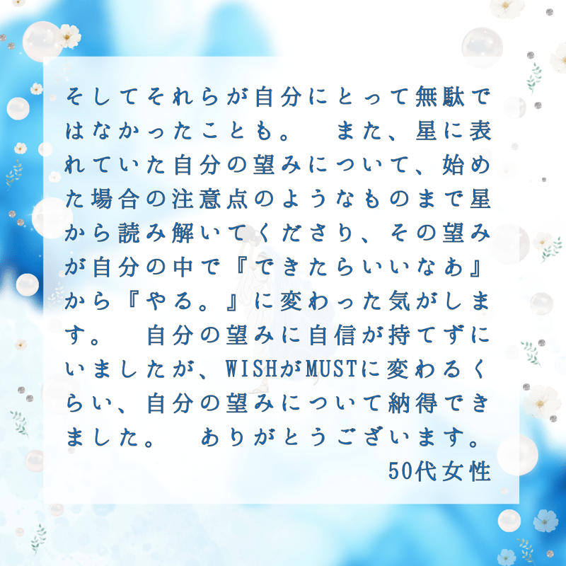 水瓶座のための、やさしい星読み鑑定 | Hosiyomitany's STORE