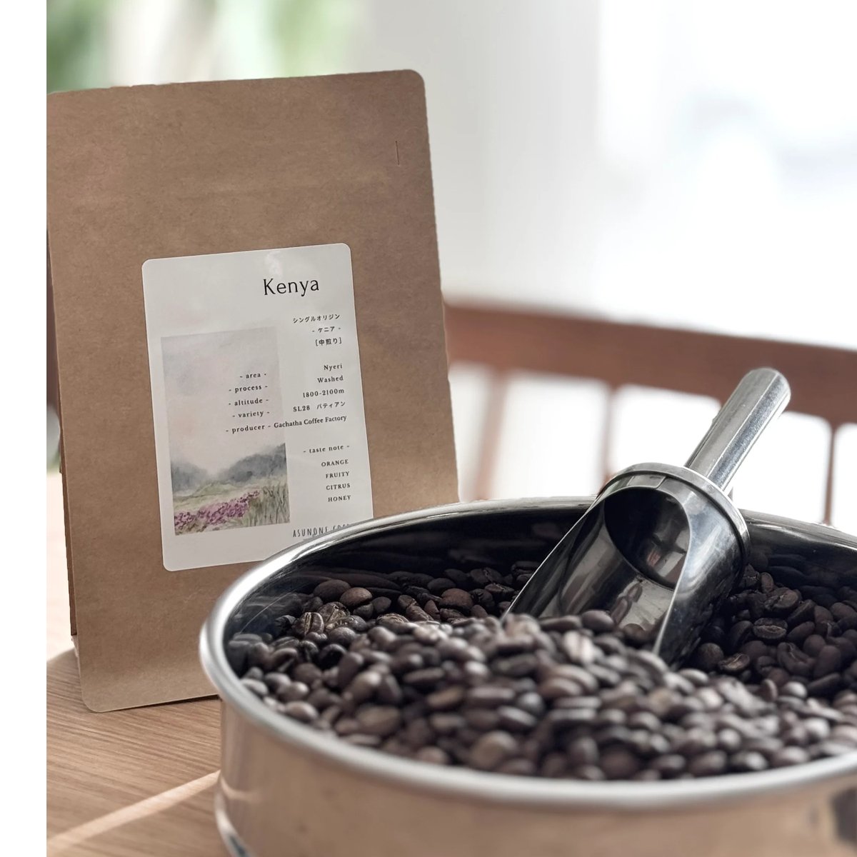 ケニア アダロニアAA ウォッシュド【150g】 | asunone coffee