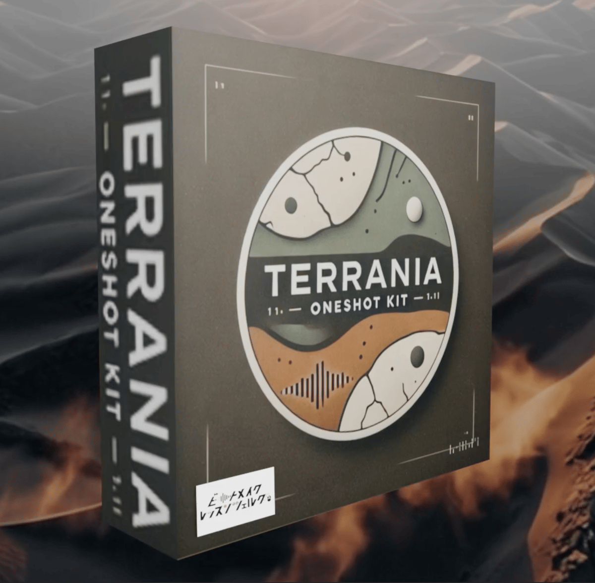TERRANIA Oneshot Kit (サンプル音源集) | ビートメイクレッスン ツェ