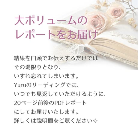 【完全版】アカシックレコードリーディング