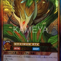 天帝龍樹ユグドラゴ (UR)