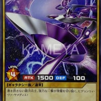シャドウセンチネル (N)