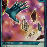 手札活殺 (N)